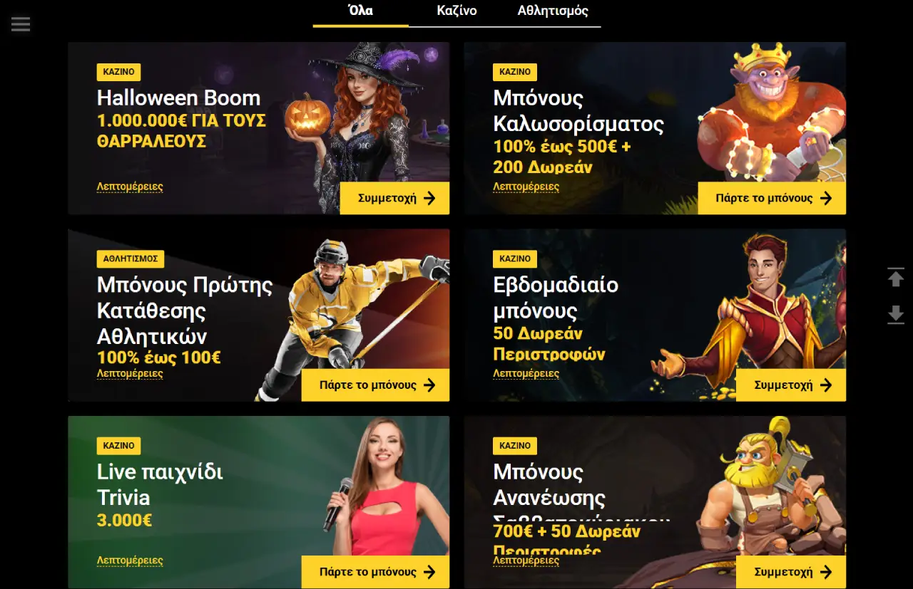 ZetCasino Μπόνους